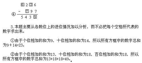 三年级奥数题视频